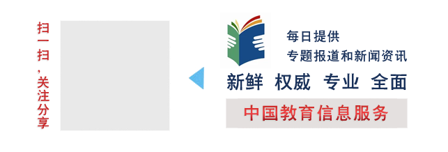 中國教育信息訂閱號二維碼