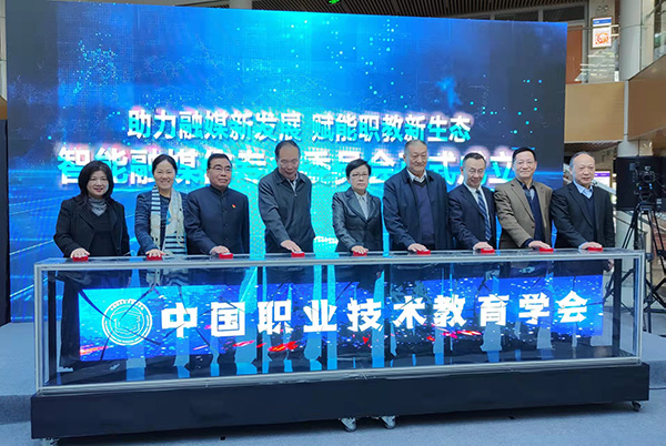 中国职业技术教育学会智能融媒体专业委员会在北京成立 中国职业技术教育学会智能融媒体专业委员会在北京成立