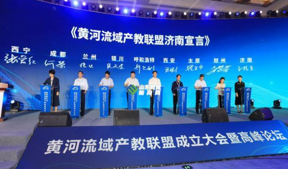 推进职教高质量发展 黄河流域九省(区)成立产教联盟 推进职教高质量发展 黄河流域九省(区)成立产教联盟