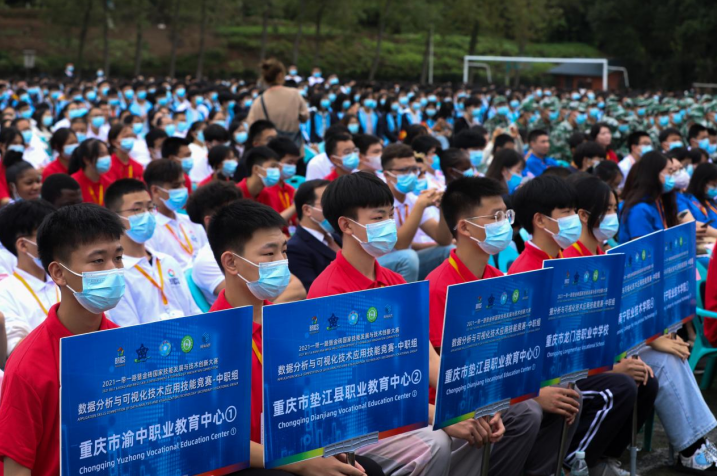 2021“一带一路”暨金砖国家技能发展与技术创新大赛分赛在重庆市举办 2021“一带一路”暨金砖国家技能发展与技术创新大赛分赛在重庆市举办