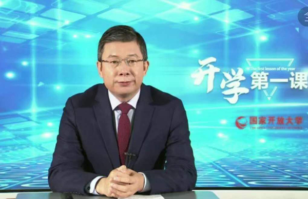 25万国家开放大学师生同上“开学第一课” 25万国家开放大学师生同上“开学第一课”