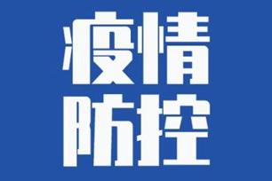 北京大学校长郝平：疫情防控常态化下的大学担当