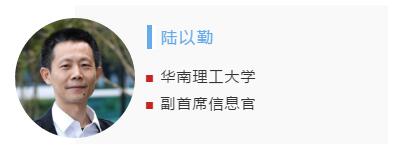 众议:高校数据隐私保护挑战与规划 众议:高校数据隐私保护挑战与规划
