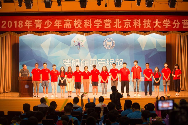 青少年高校科学营（北京）丨十年相伴，聆听同行者背后的故事（一）