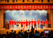 青少年高校科学营（北京）丨十年相伴，聆听同行者背后的故事（一）