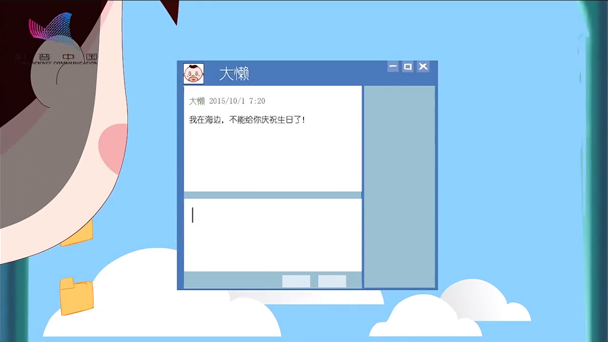  科普中国之小樱桃读科学：科普动画，网络使人们的距离变得更远了