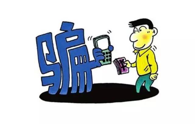 国家网信办曝光一批涉未成年人电信网络诈骗典型案例
