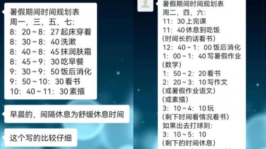 告别教培班?“双减”之下暑假的变与不变 告别教培班?“双减”之下暑假的变与不变