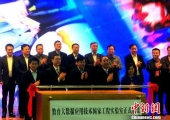 教育大数据应用技术国家工程实验室在武汉启动