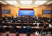 2018中国国际大数据博览会5月在贵州举行