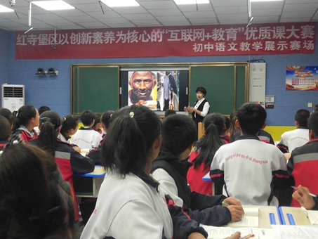 宁夏吴忠红寺堡区举办“互联网+教育”优质课大赛