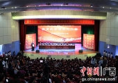 第十八届广西高校教育教学信息化大赛在桂林举行