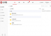 网罗天下事 万物皆可盘——“北大网盘”上线