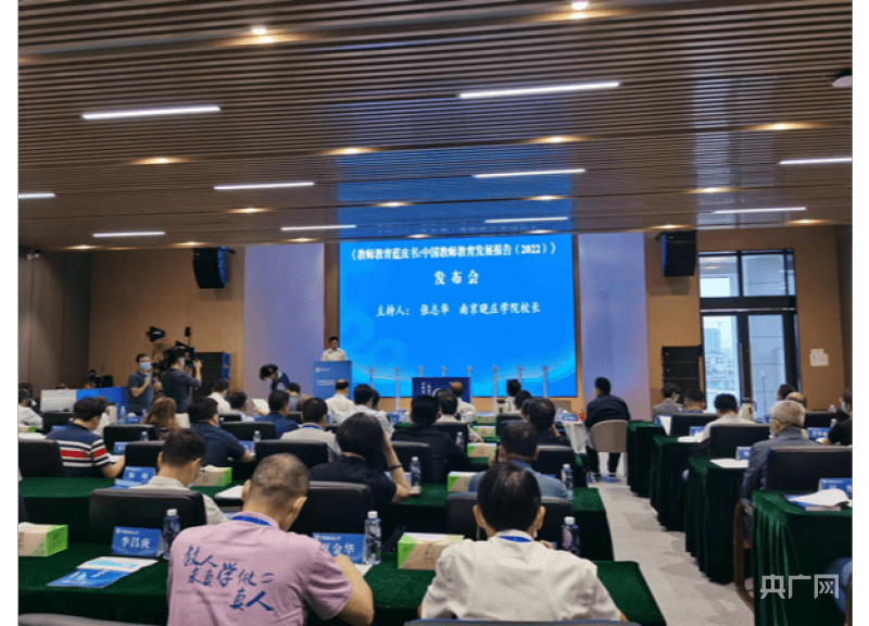 国内第一本教师教育蓝皮书《中国教师教育发展报告（2022）》在宁发布 
