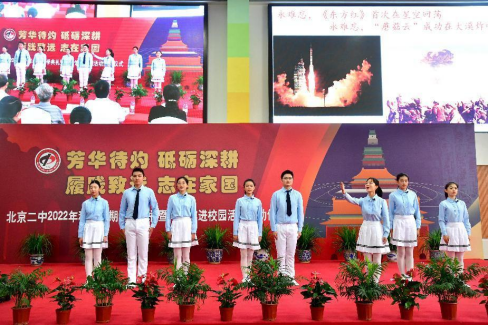 北京二中2022年秋季开学典礼暨博物馆进校园启动仪式举行