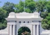 清华北大位列泰晤士高等教育世界大学排行榜20强