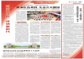 赵长禄：以党的二十大精神为指引 加快建设中国特色世界一流大学