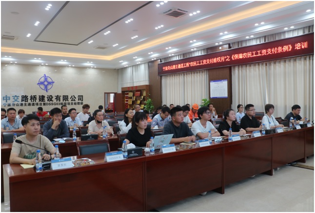 宁波舟山港主通道指挥部开展《保障农民工工资支付条例》普及教育 宁波舟山港主通道指挥部开展《保障农民工工资支付条例》普及教育