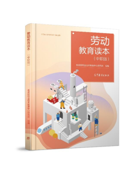 职业院校劳动教育课程建设与教学实施专题研讨会在京召开 职业院校劳动教育课程建设与教学实施专题研讨会在京召开