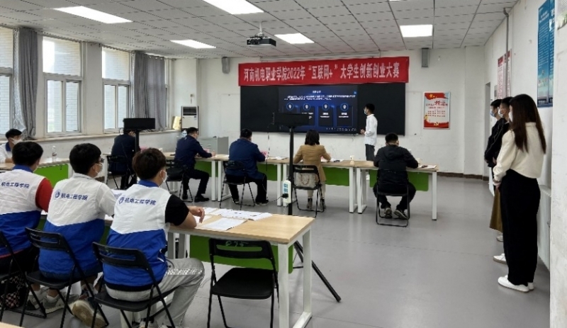 河南机电职业学院举行创新创业大赛 河南机电职业学院举行创新创业大赛