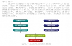 高校信息化部门职称评审之痛