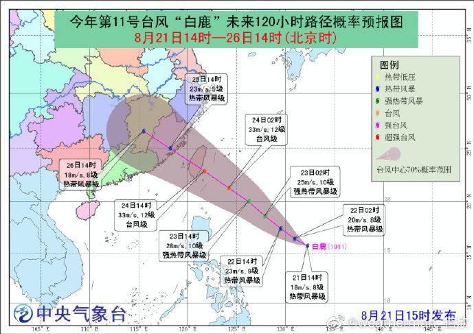 11号台风白鹿最新消息 2019今年台风白鹿登陆位置预测