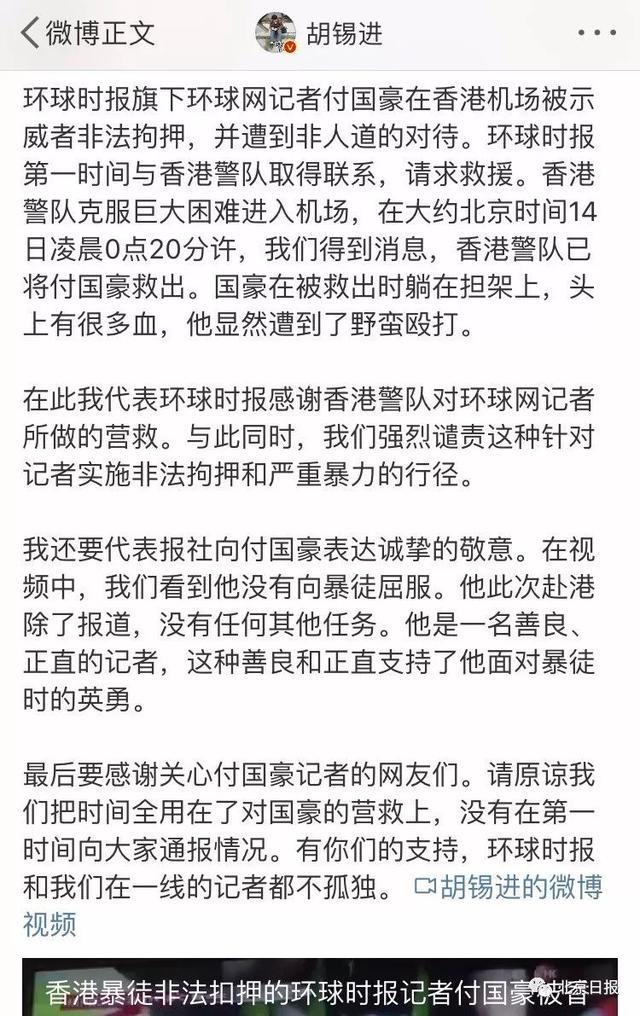 “我支持香港警察，你们可以打我了！”