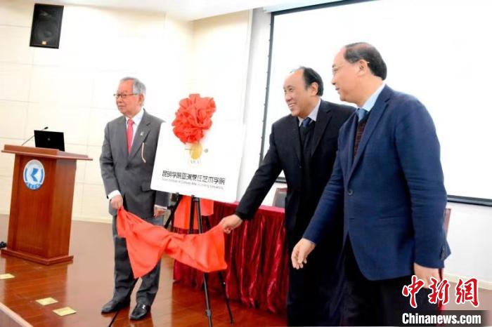 昆明学院亚洲烹饪艺术学院成立推动中国及亚洲烹饪艺术国际化发展