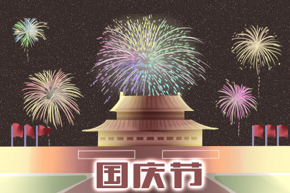 国庆节阅兵的意义 为了庆祝什么