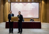 上海交通大学与上海市共建立法研究基地