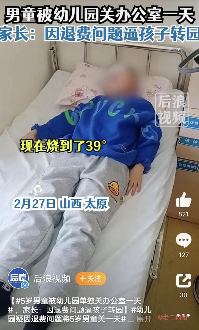 男童被幼儿园关办公室一天:不给水喝 逼迫孩子转园