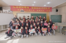 弘扬雷锋精神 争做新时代好队员 —南京市石鼓路小学“雷锋中队” 弘扬雷锋精神 争做新时代好队员 —南京市石鼓路小学“雷锋中队”