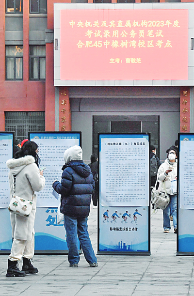 2023年度国考举行