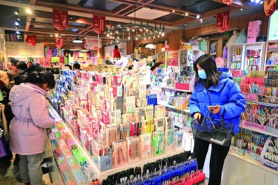 迎接新学期 迎接新学期