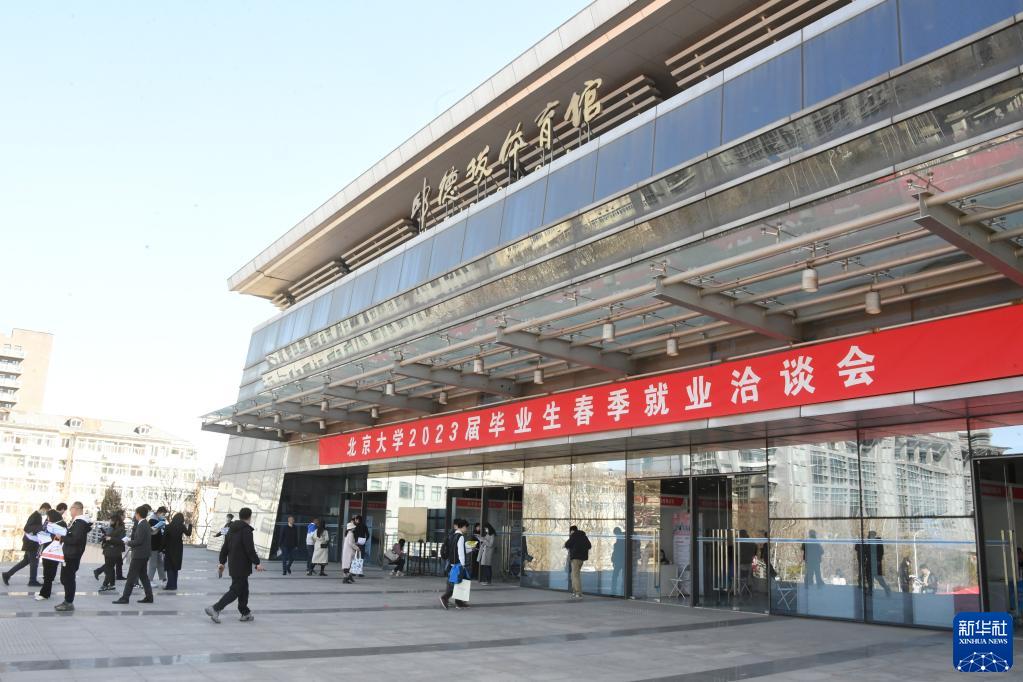 北京:春季就业洽谈会 助力高校毕业生就业 北京:春季就业洽谈会 助力高校毕业生就业