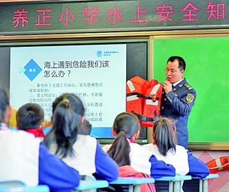 安全教育进校园 安全教育进校园