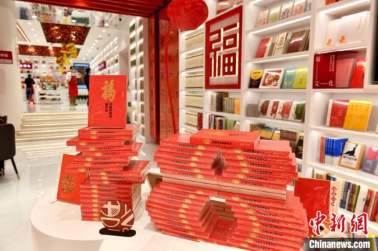 图为“福”主题图书展示区。　吕明 摄