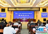 第58·59届中国高等教育博览会新闻发布会在重庆召开