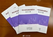 上海修订中小学生欺凌防治手册:欺凌行为并非普通打闹