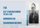 四川广元一教育局长被双开，私吞学生试卷买7万元眼镜，令人费解