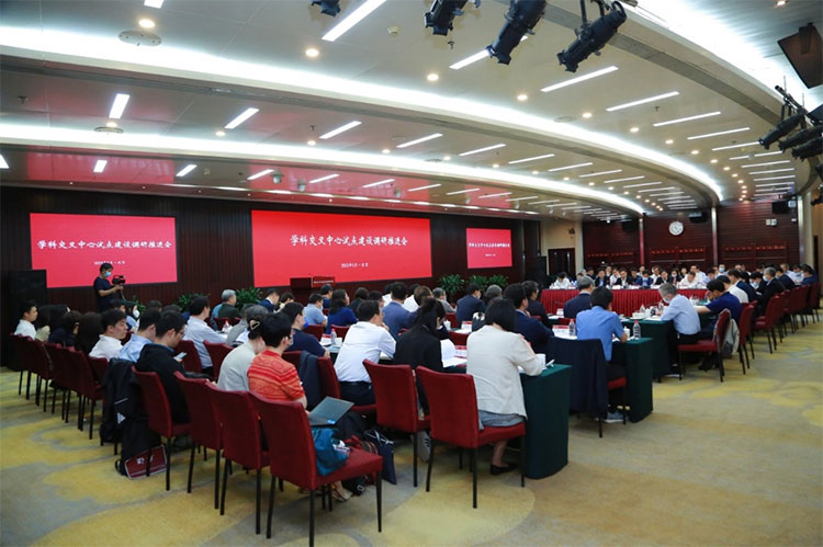 教育部學科交叉中心試點建設調研推進會在北京大學舉行