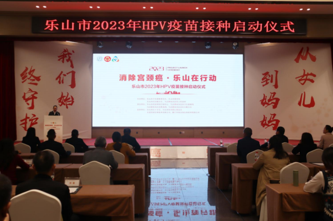 沃森生物捐赠HPV疫苗，助力2023年四川省乐山市HPV疫苗接种工作