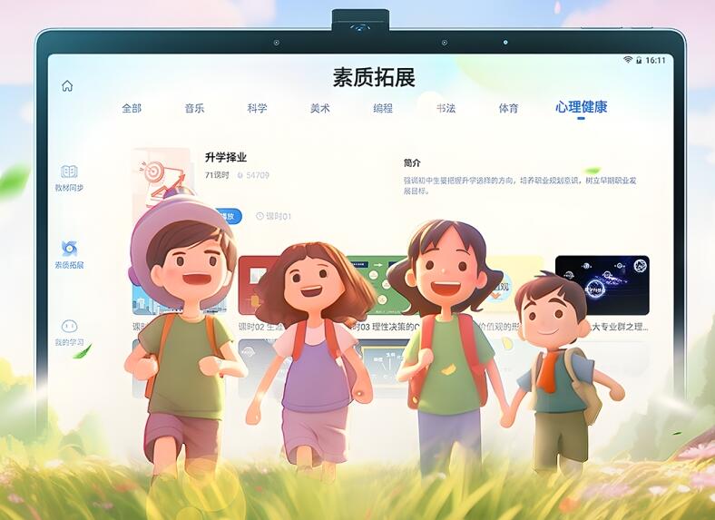 心理健康日丨科大讯飞AI学习机用人工智能呵护青少年心理健康