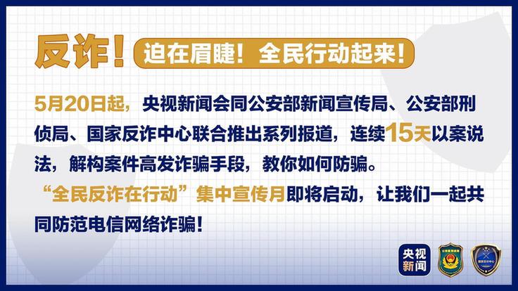 起底电诈 丨2023高考倒计时→这有一份高考反诈试卷（带答案）请考生和家长务必查收！