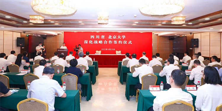 四川省与北京大学签署全面深化战略合作协议