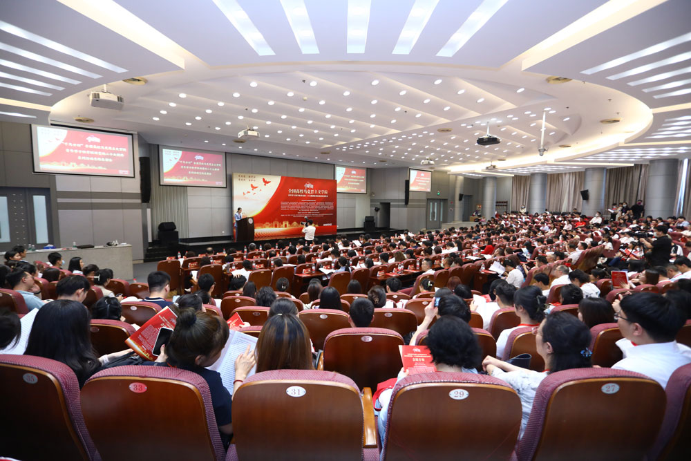 “千马廿行”全国高校马院学子联学联讲党的二十大精神活动总结表彰会在京举行
