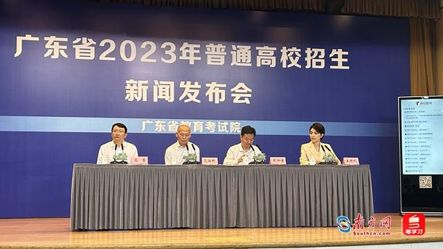 普通类历史433分，普通类物理439分！广东2023年高考本科录取分数线出炉