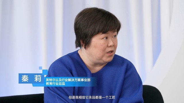 人工智能技术创新重构教育数字化 与中关村在线共话人才培养新路径