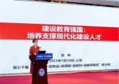 “中文+新技术”赋能“一带一路”国家人才新技能培养——第三十届“五说”研讨会成功举办