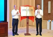 宁波揭牌新研究院，中国科学院院士陈十一任院长
